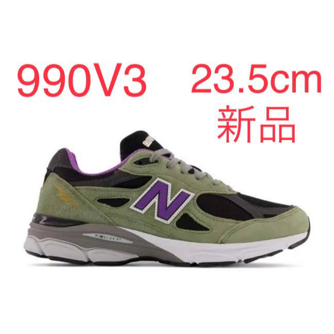 【新品】New Balance 990TC3 ニューバランス990 23.5