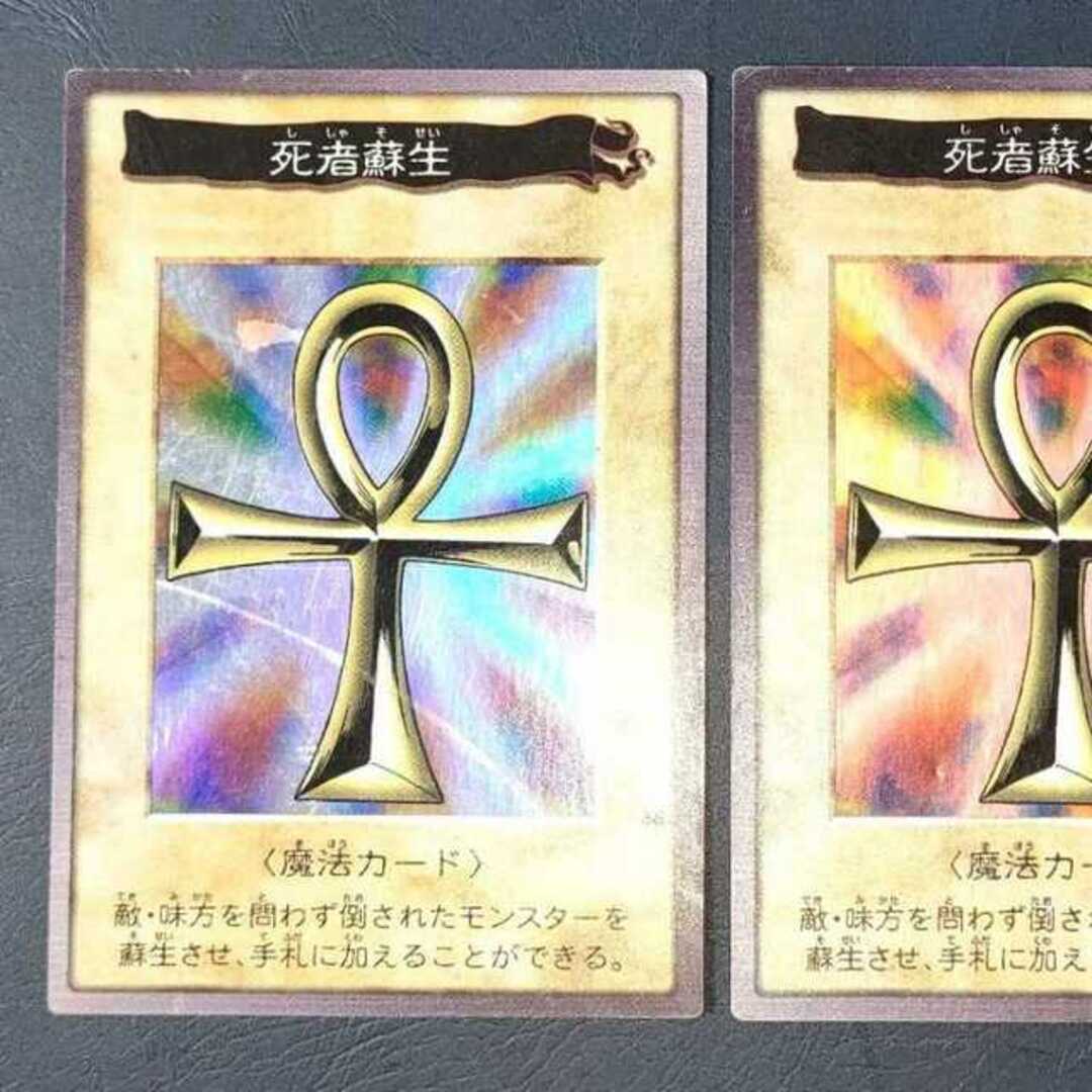 遊戯王 - 遊戯王カード バンダイ版 死者蘇生 2枚セットの通販 by magi