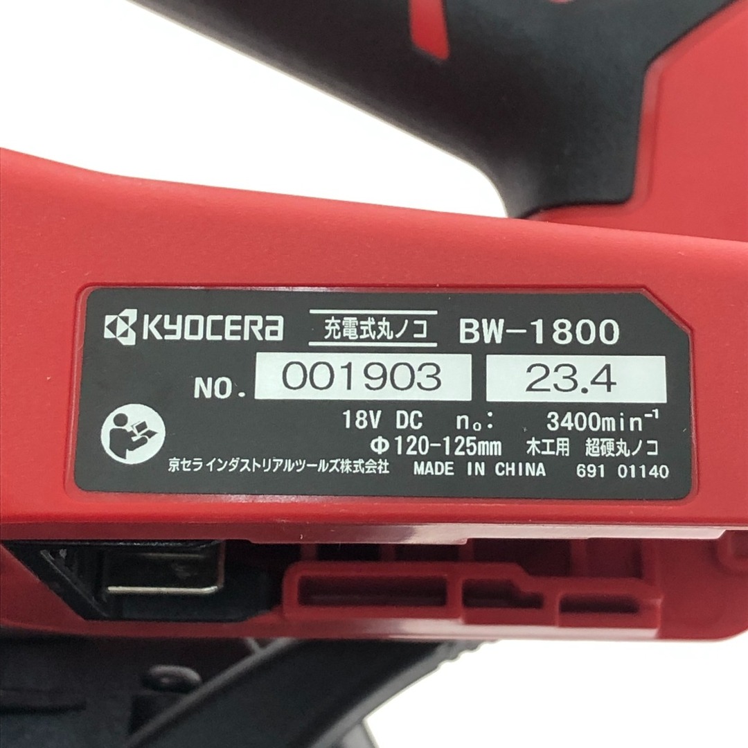 京セラ KYOCERA キョウセラ 家庭向け 充電式丸ノコ BW-1800L1 レッドの通販 by なんでもリサイクルビッグバンラクマ店's  shop｜キョウセラならラクマ