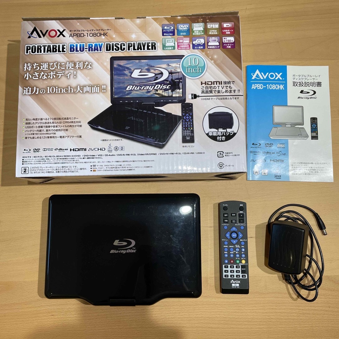 AVOX ポータブルブルーレイディスク プレーヤー APBD-1080HK