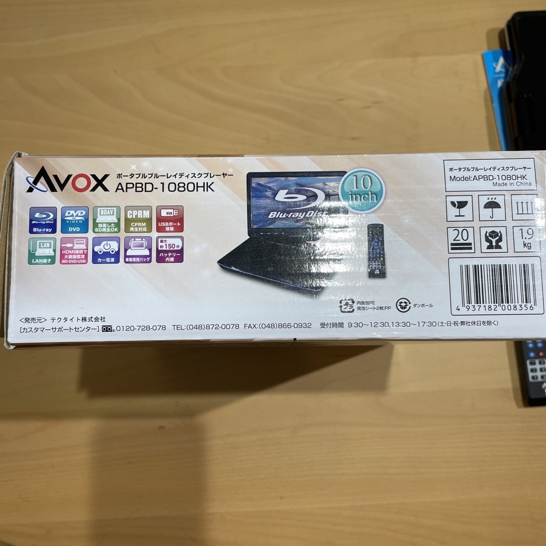 AVOX - AVOX ポータブルブルーレイディスク プレーヤー APBD-1080HKの