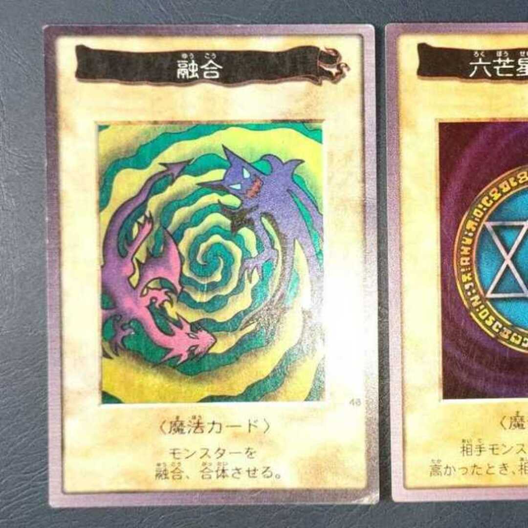 遊戯王 - 遊戯王カード バンダイ版 六芒星の呪縛、融合の通販 by magi