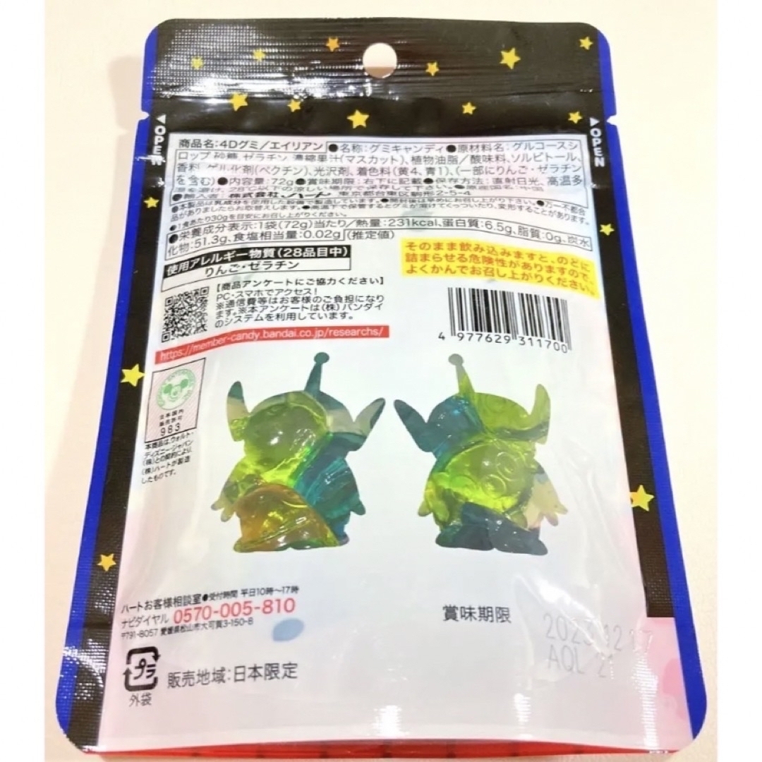 BANDAI(バンダイ)の激安⭐︎4Dグミ星のカービィ・リトルグリーンメン/6袋　送料込み1,686相当 食品/飲料/酒の食品(菓子/デザート)の商品写真