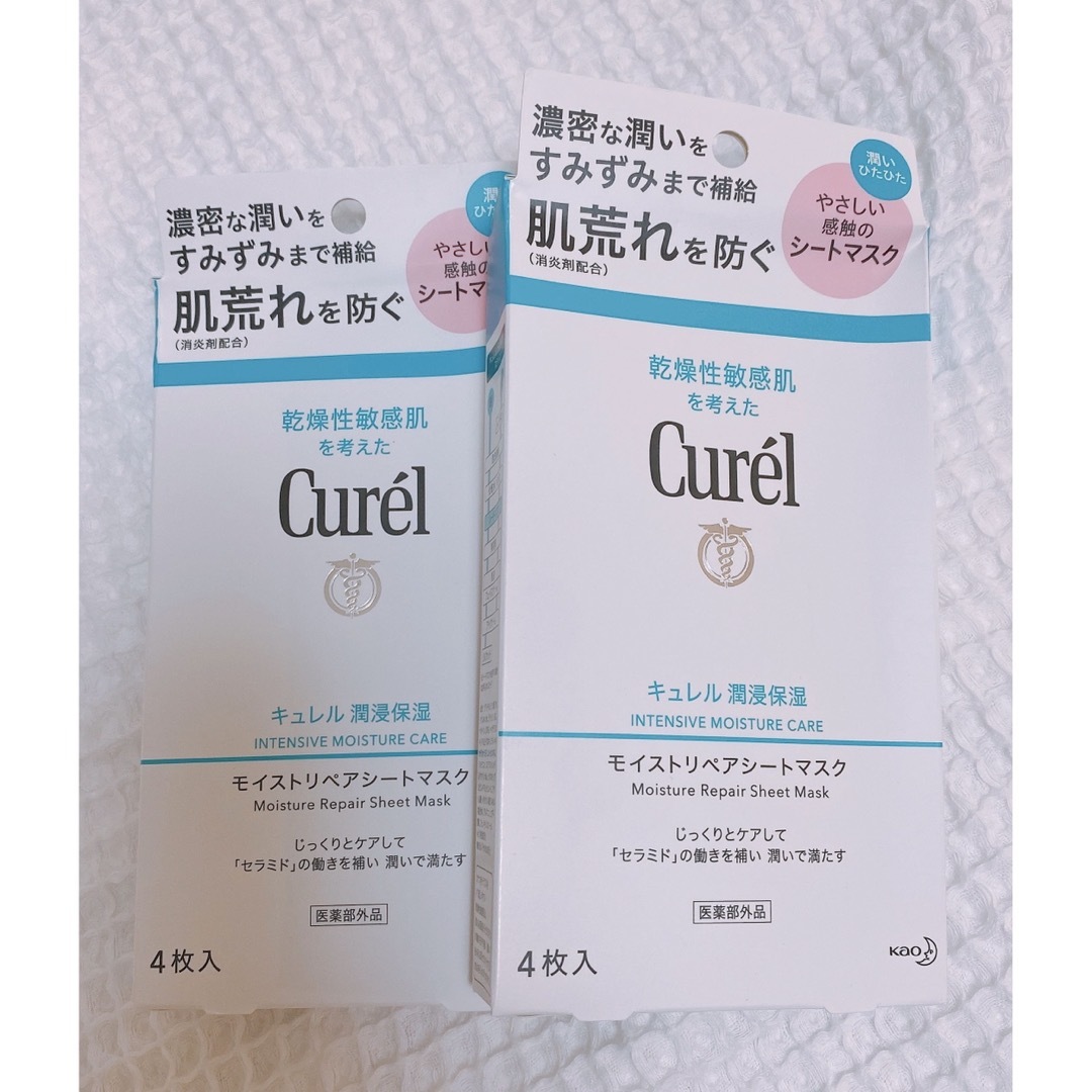 Curel(キュレル)のあつぽん様専用です♡キュレル　 コスメ/美容のスキンケア/基礎化粧品(パック/フェイスマスク)の商品写真