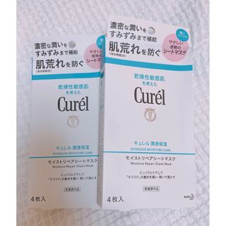 キュレル(Curel)のあつぽん様専用です♡キュレル　(パック/フェイスマスク)