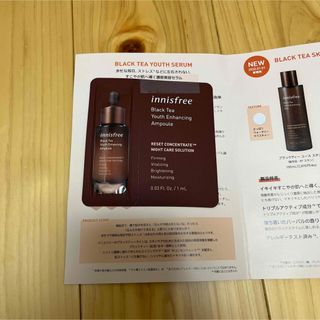 イニスフリー(Innisfree)のイニスフリー ブラックティー ユース セラム 美容液 1ml(サンプル/トライアルキット)