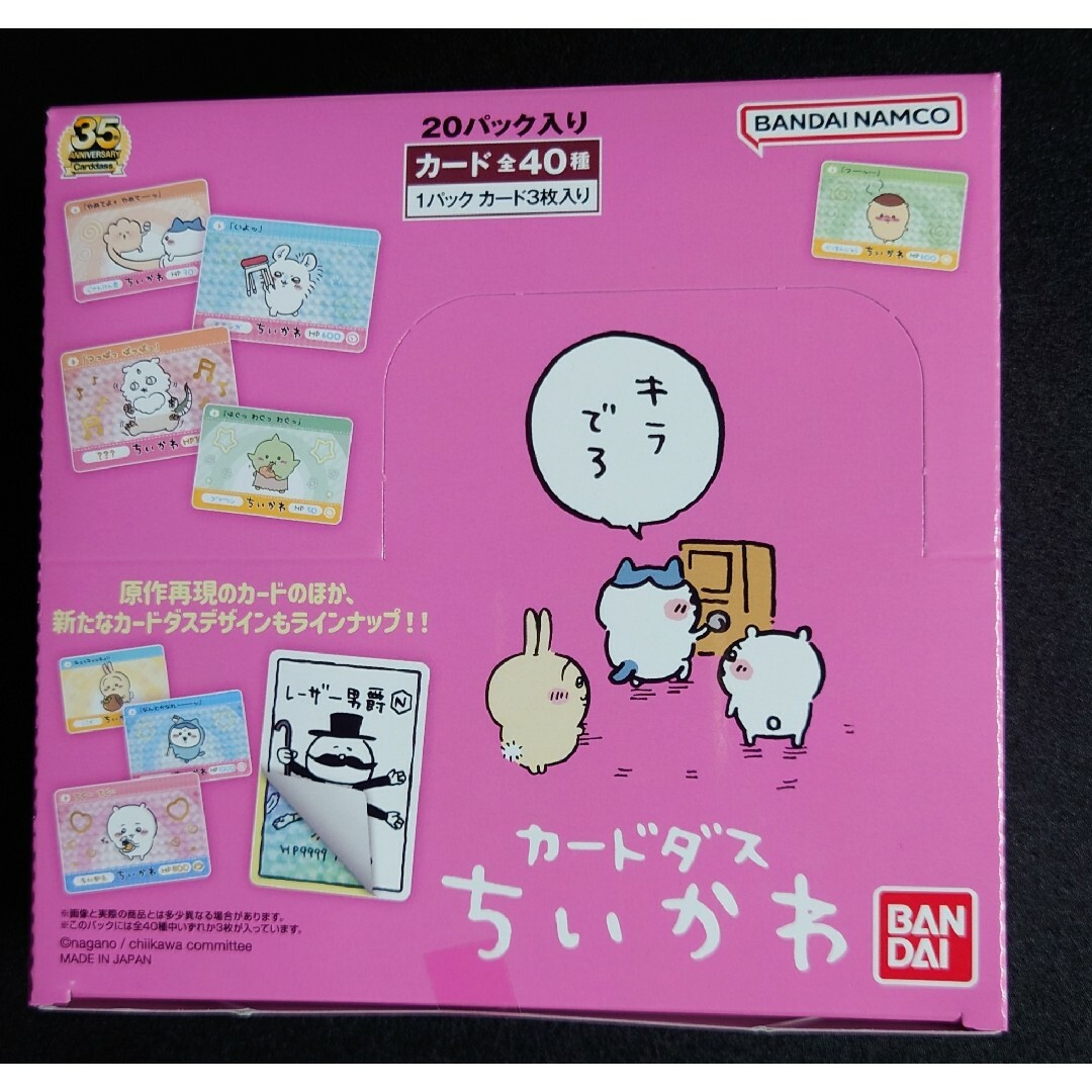 カードダス　新品未開封「るろうに剣心抜刀絵巻第一巻（スーパーバトル）」1box