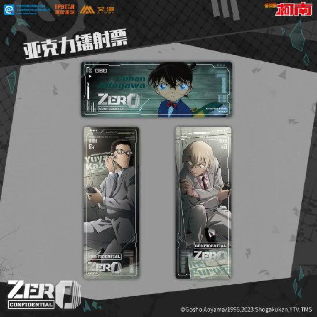 中国限定 名探偵コナン ZERO ゼロ アクリルチケット