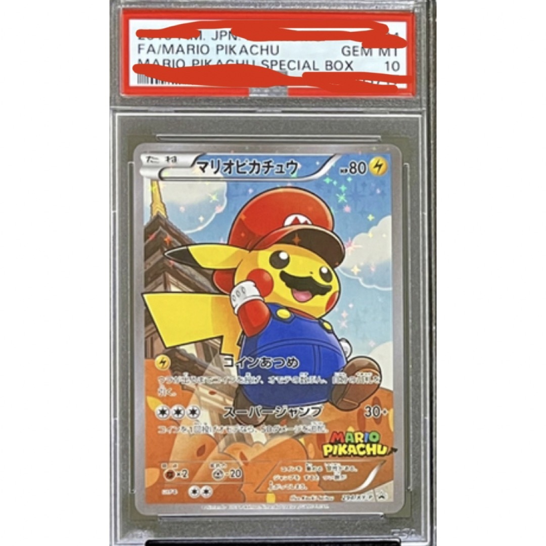 マリオピカチュウ　Psa10