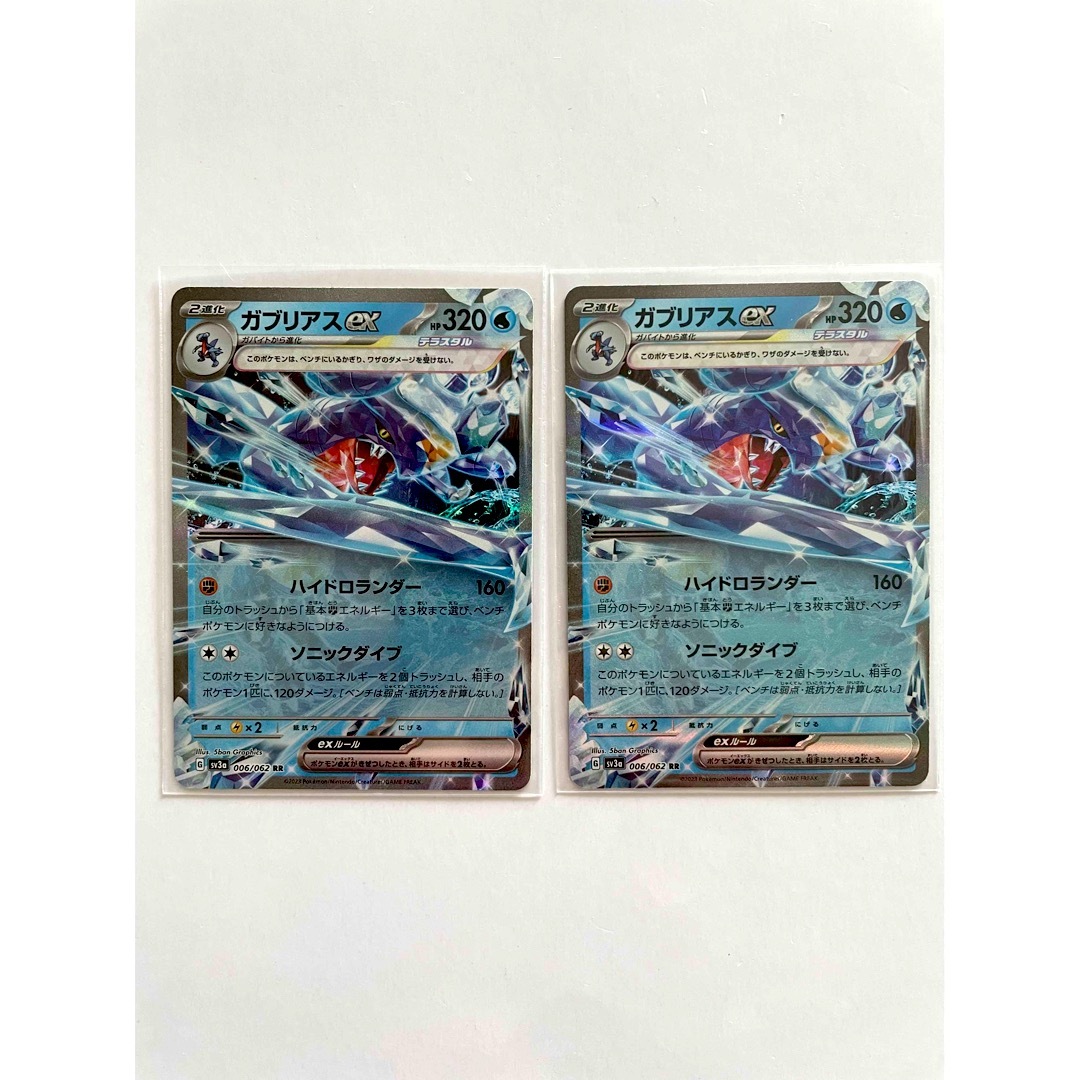 ポケモンカード　レイジングサーフ　ガブリアスex2枚セット エンタメ/ホビーのトレーディングカード(シングルカード)の商品写真