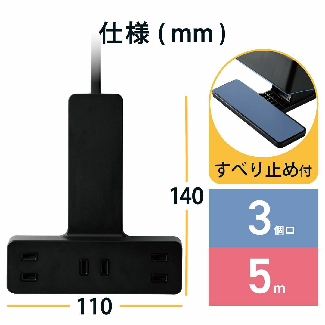 【色:ブラック_サイズ:5.0m】エレコム クリップタップ 雷サージ付 ホコリシ 6