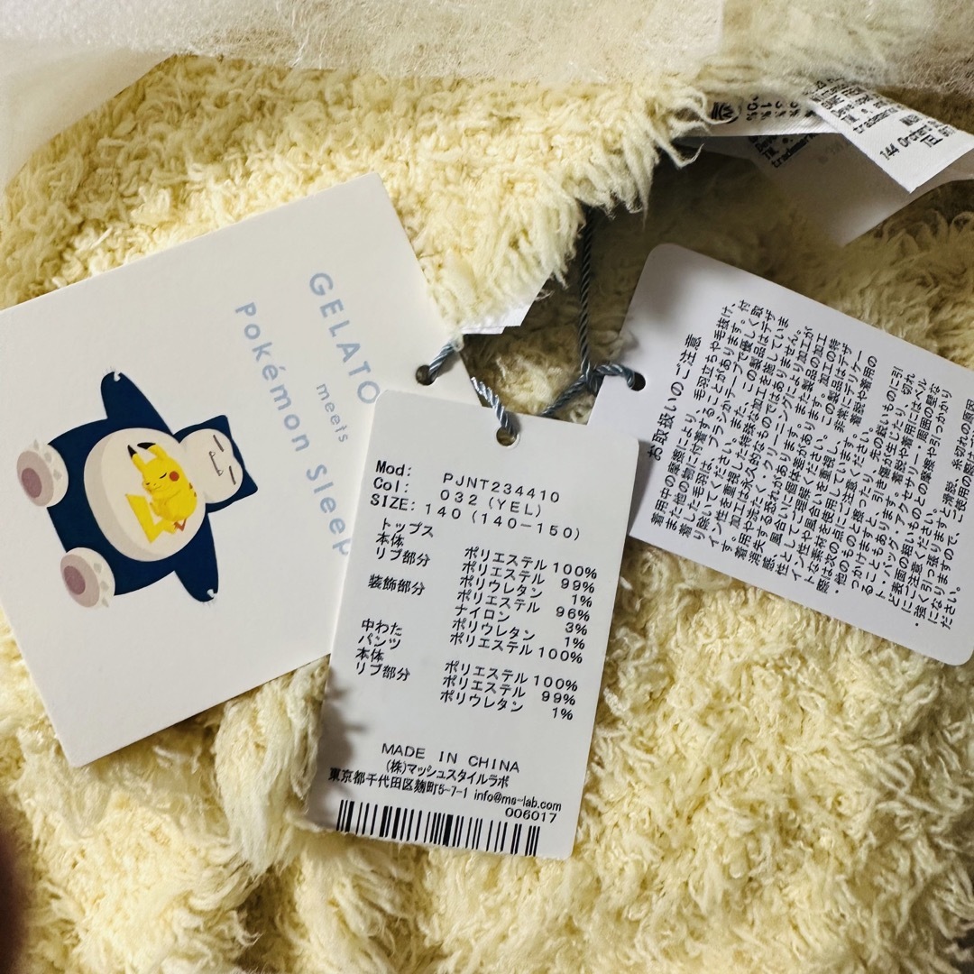 ジェラートピケ ポケモンスリープ ピカチュウパーカショートパンツセット