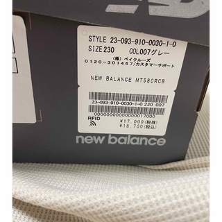 NEW BALANCE / ニューバランス  IENA購入　イエナ　23cm