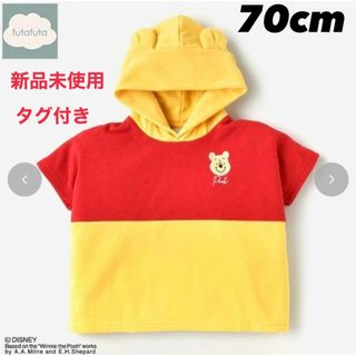 バースデイ(バースデイ)の新品タグ付き プーさん なりきり ポンチョ 70 バースデイ futafuta(Ｔシャツ)