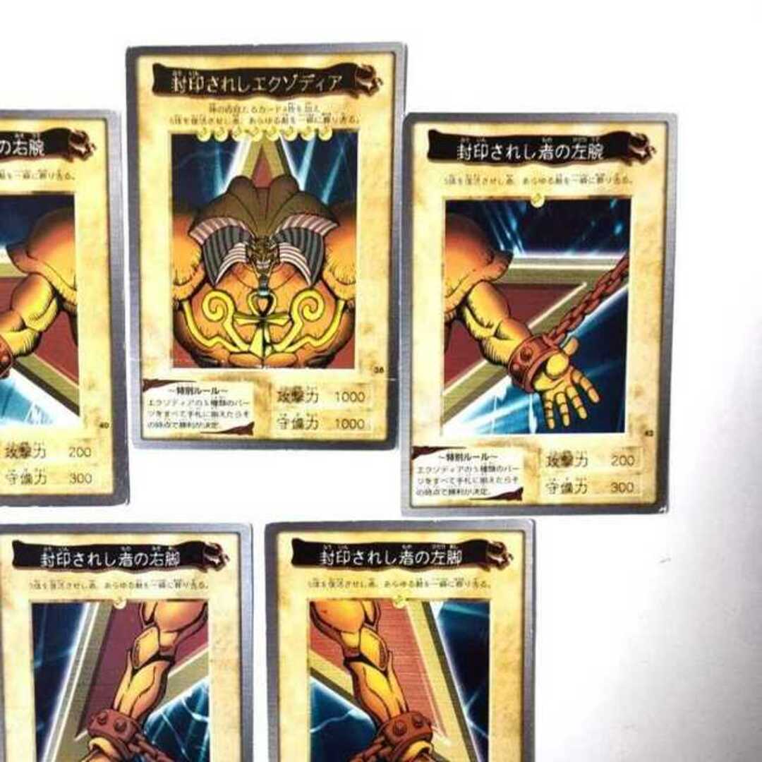 遊戯王 - 遊戯王 封印されしエクゾディア バンダイ版 5種 遊戯王 - 遊戯王 封印されしエクゾディア バンダイ版 5種