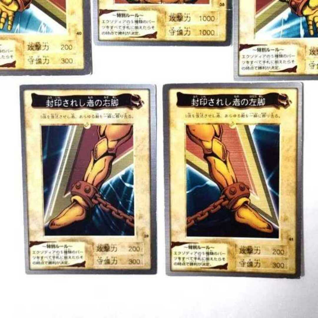 遊戯王 - 遊戯王 封印されしエクゾディア バンダイ版 5種