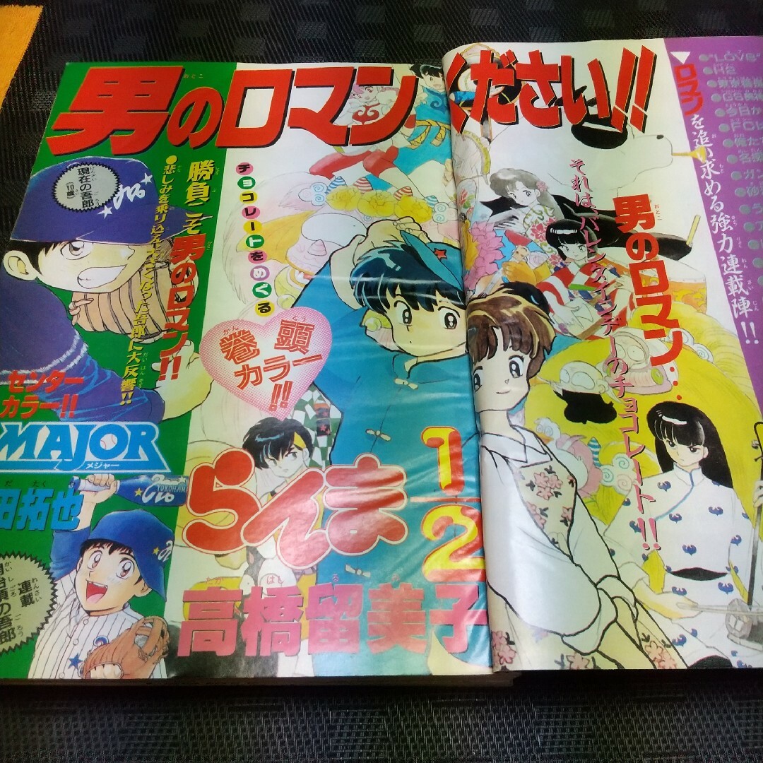 週刊少年サンデー　1995年　33号