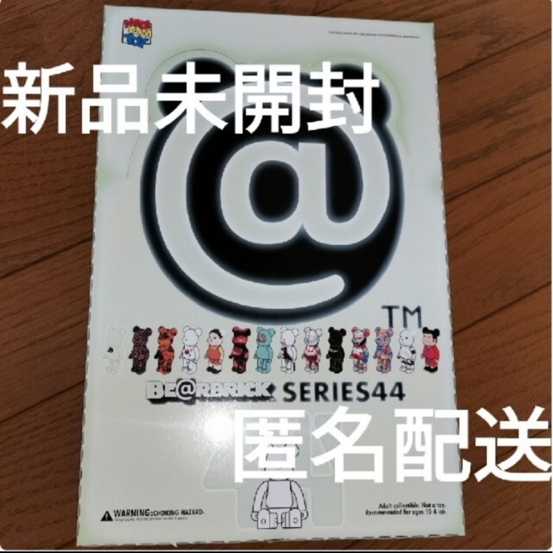 新品未開封 BE@RBRICK SERIES 44 1BOX ベアブリック