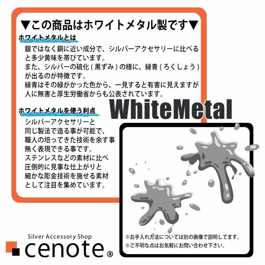[セノーテ] cenote 【ホワイトメタルアクセサリー】 ホースシュースターリ