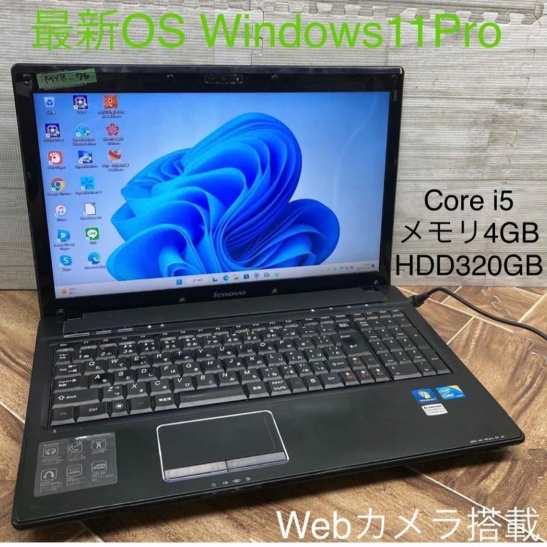 LENOVOノートパソコン core i5 Windows11オフィス付き-