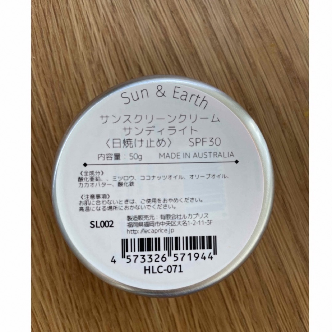 日焼け止め　サンスクリーンクリーム　オーガニック コスメ/美容のボディケア(日焼け止め/サンオイル)の商品写真