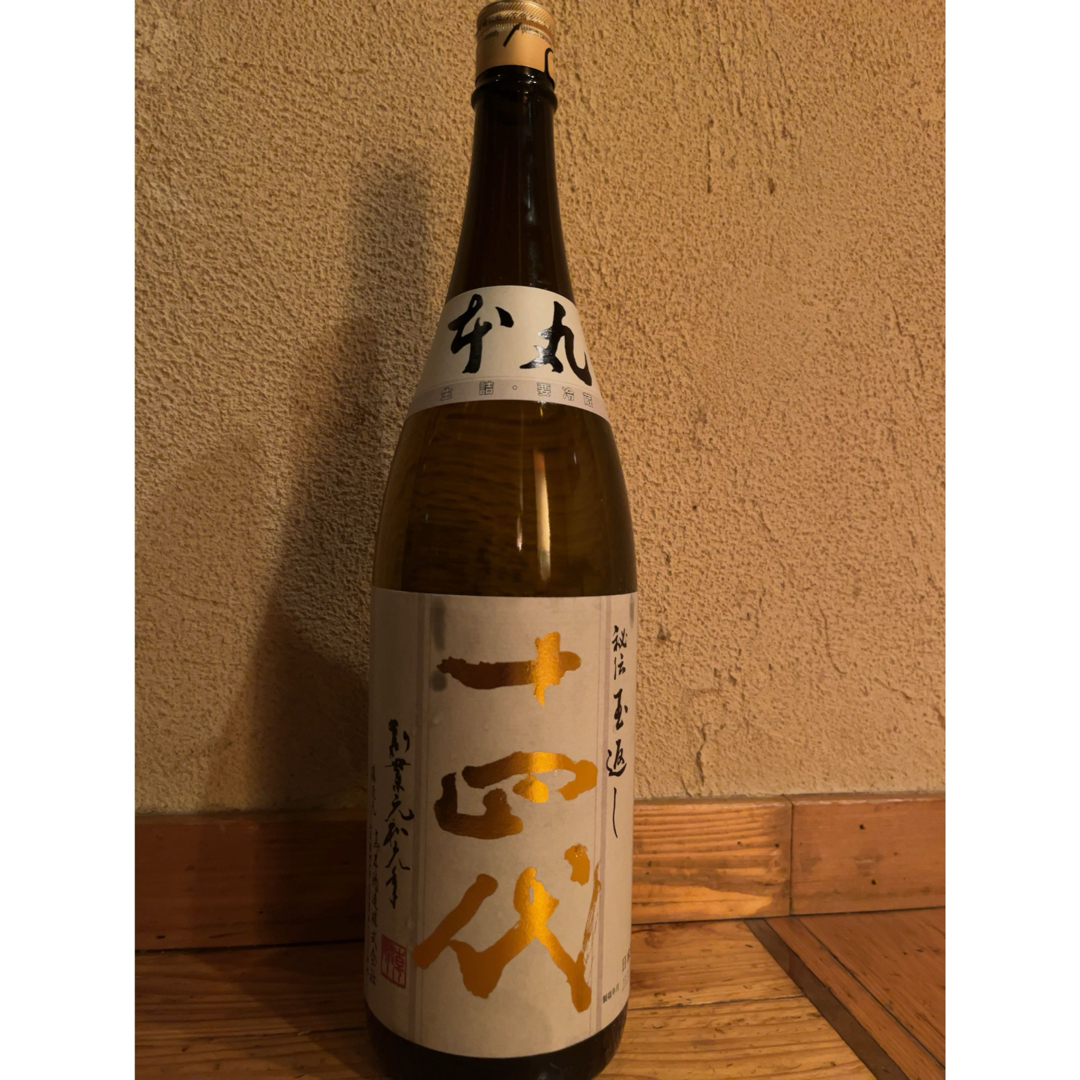 ☆最新☆日本酒 十四代 本丸 （秘伝玉返し） 一升瓶 - 日本酒