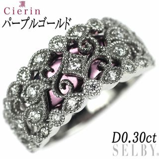 4ページ目 - リング(指輪)(パープル/紫色系)の通販 6,000点以上