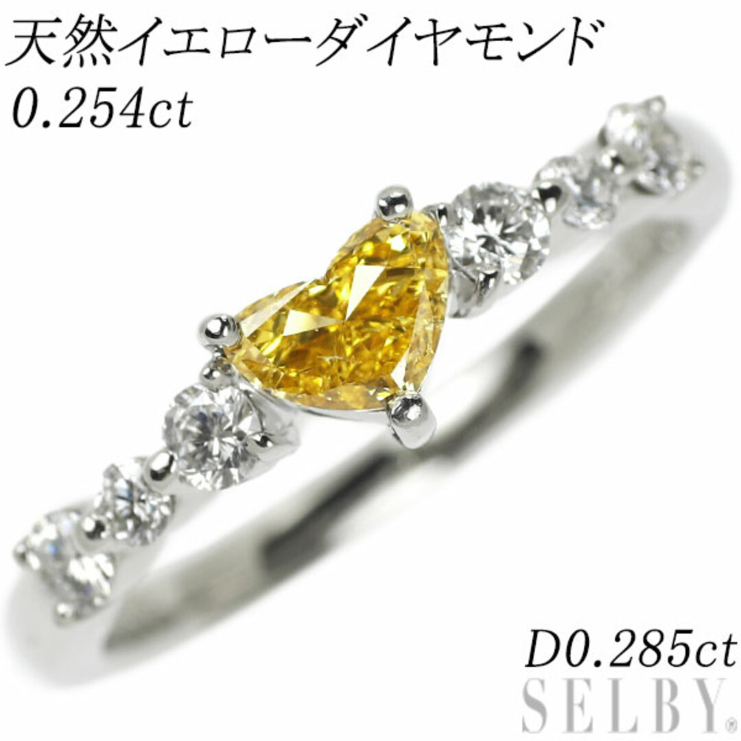 【YC9774】Pt900 天然イエローダイヤモンド ダイヤモンド リングリング
