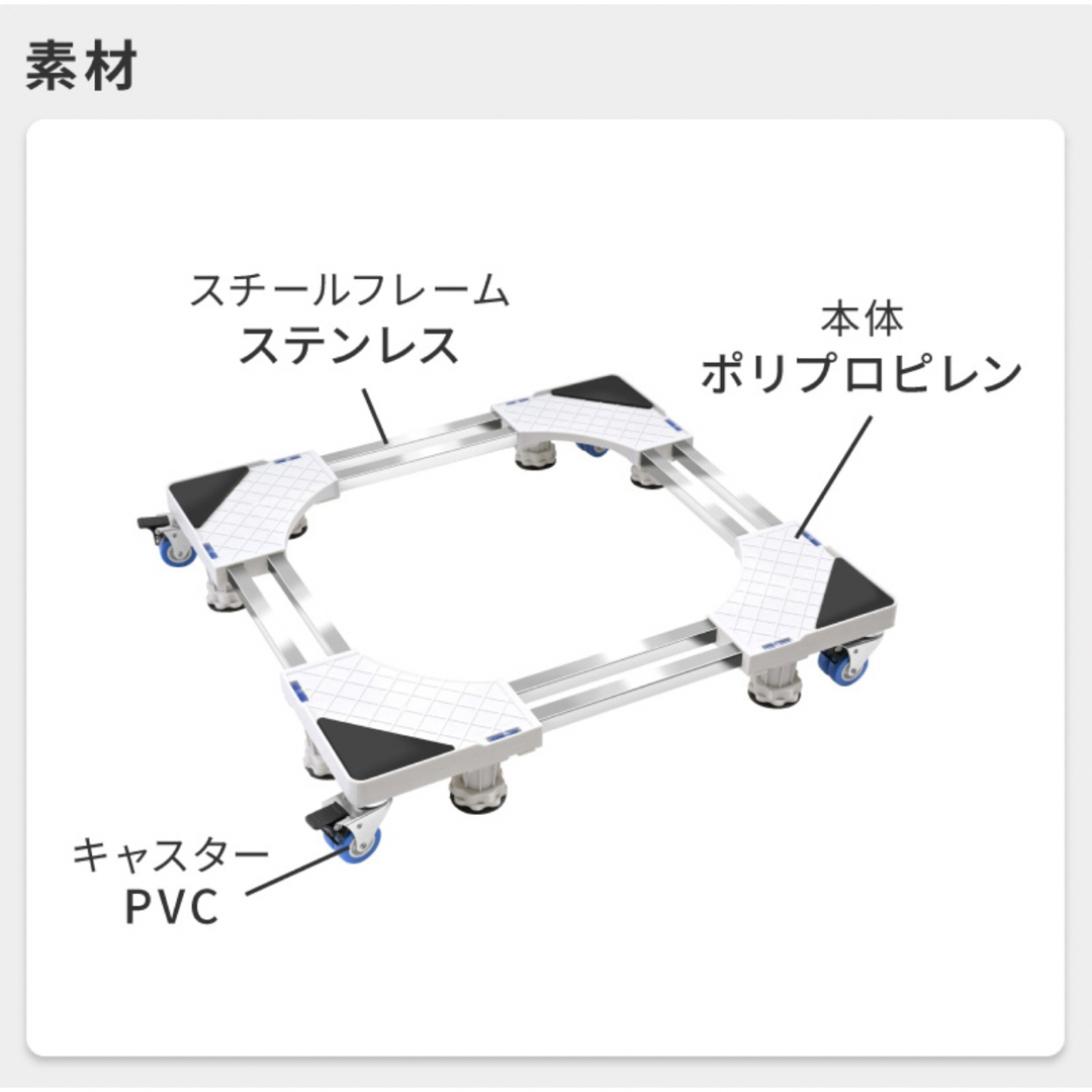 洗濯機キャスター　新品・未使用 インテリア/住まい/日用品のインテリア/住まい/日用品 その他(その他)の商品写真