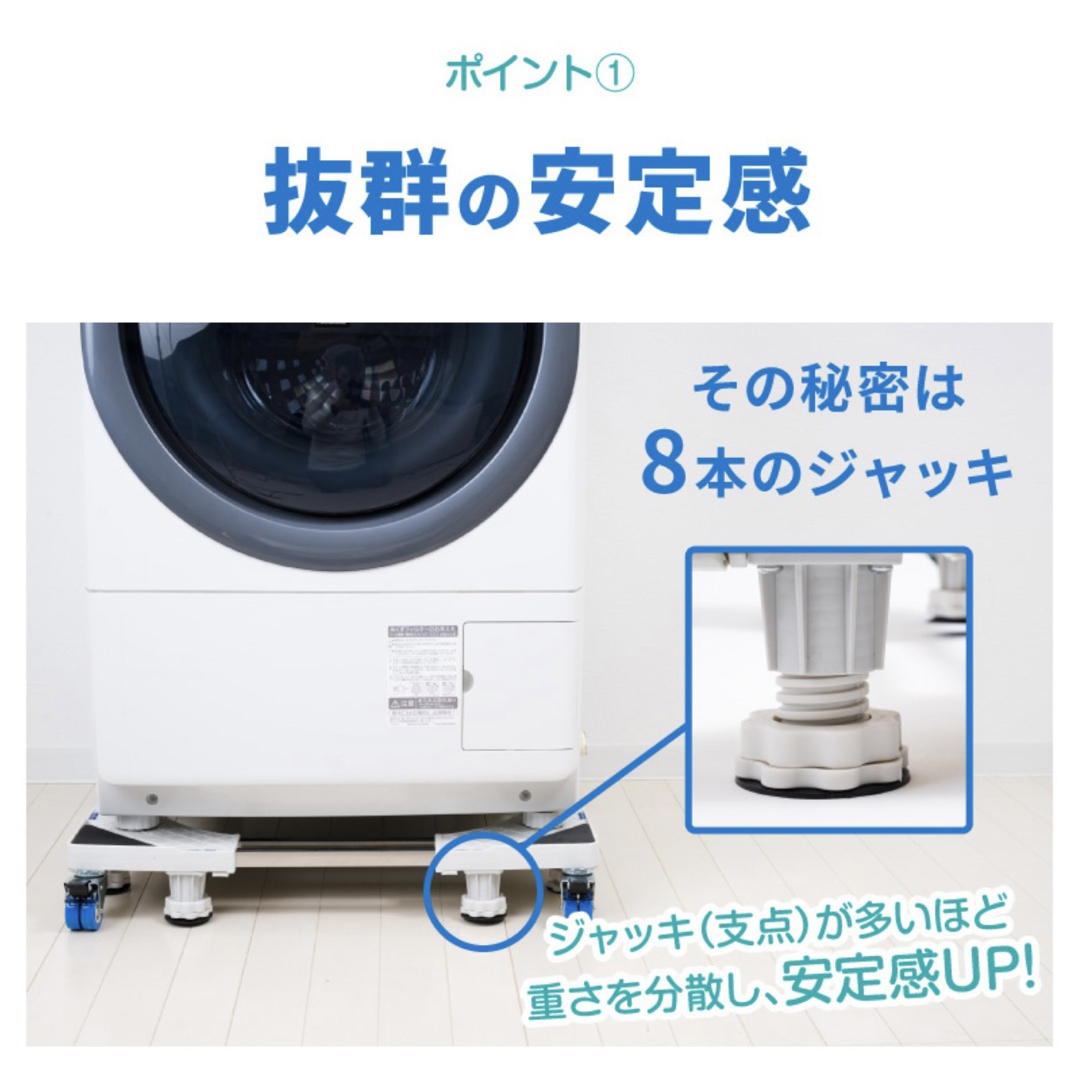 洗濯機キャスター　新品・未使用 インテリア/住まい/日用品のインテリア/住まい/日用品 その他(その他)の商品写真