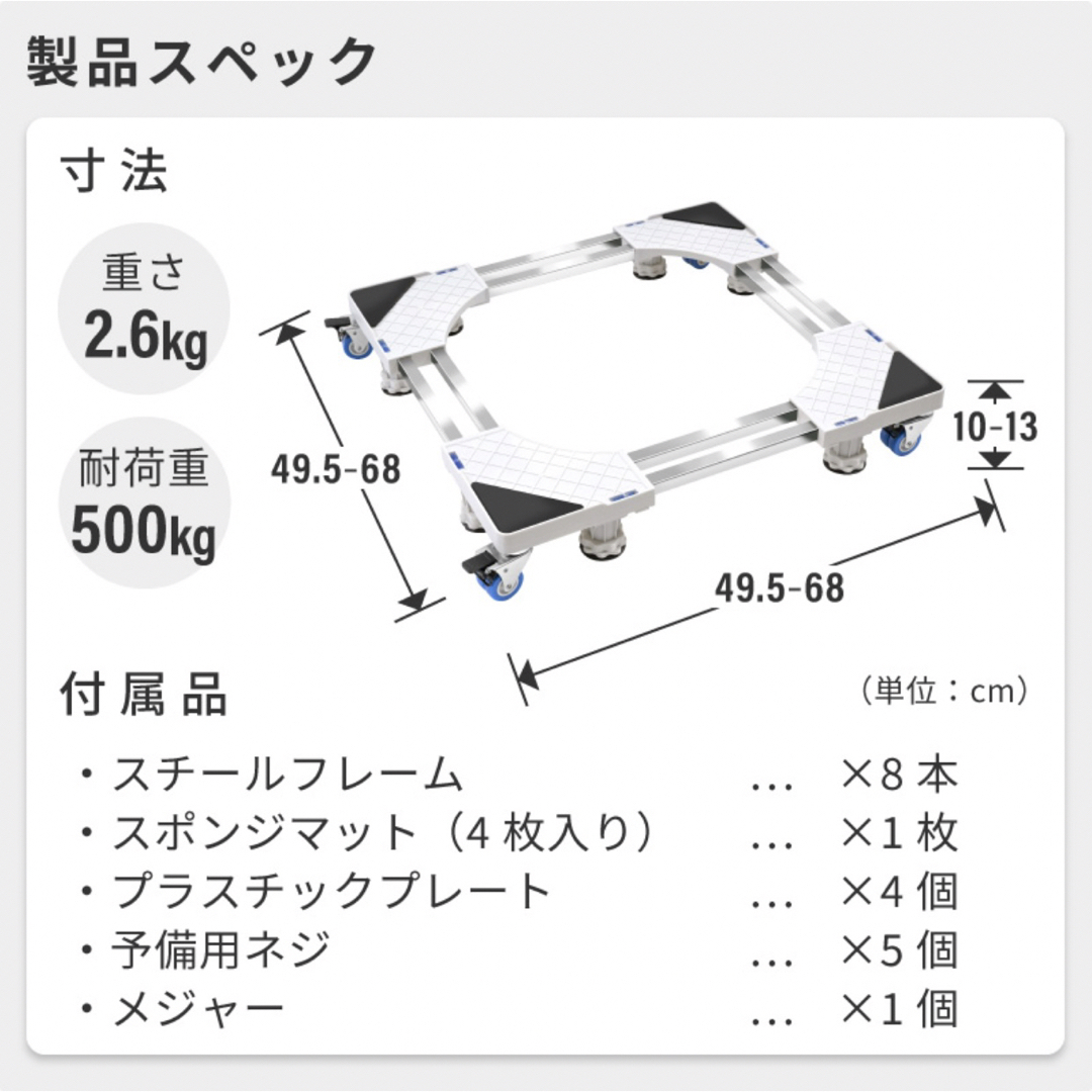 洗濯機キャスター　新品・未使用 インテリア/住まい/日用品のインテリア/住まい/日用品 その他(その他)の商品写真