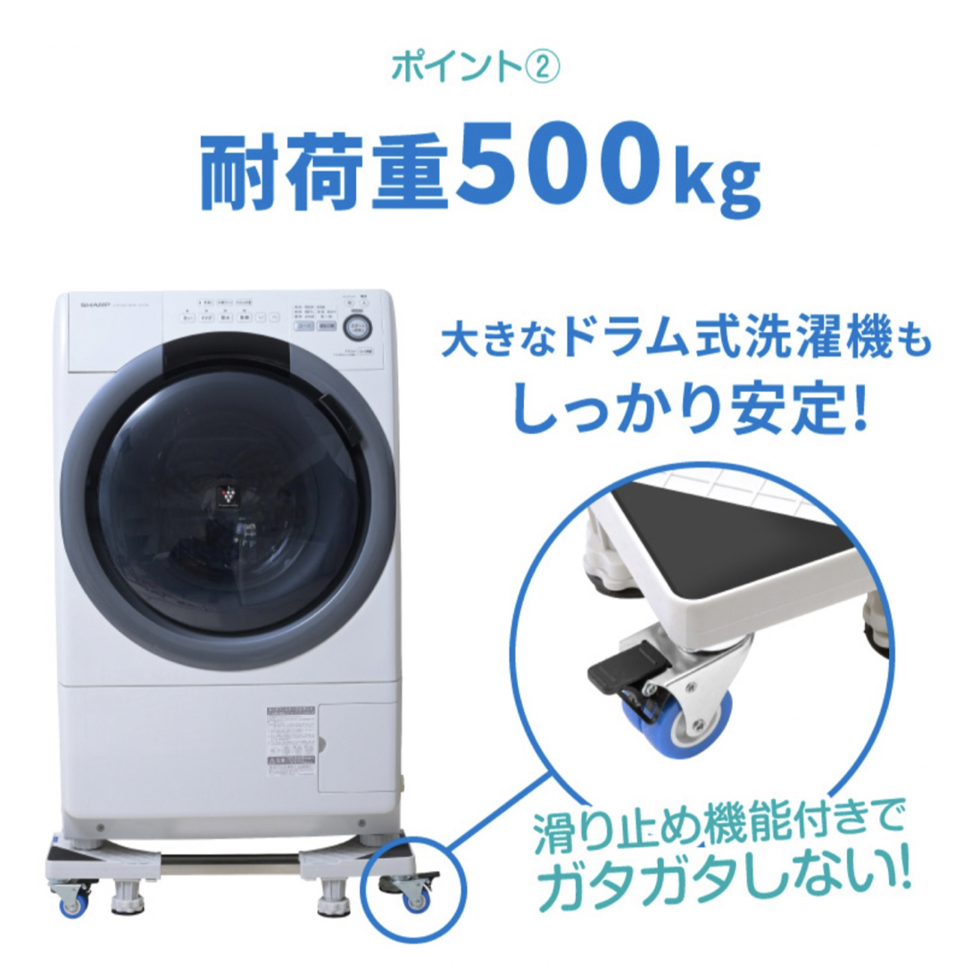 洗濯機キャスター　新品・未使用 インテリア/住まい/日用品のインテリア/住まい/日用品 その他(その他)の商品写真