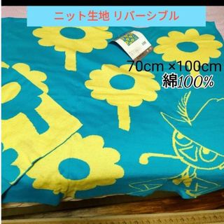 ムーミン 毛布の通販 22点 | MOOMINのインテリア/住まい/日用品を買う