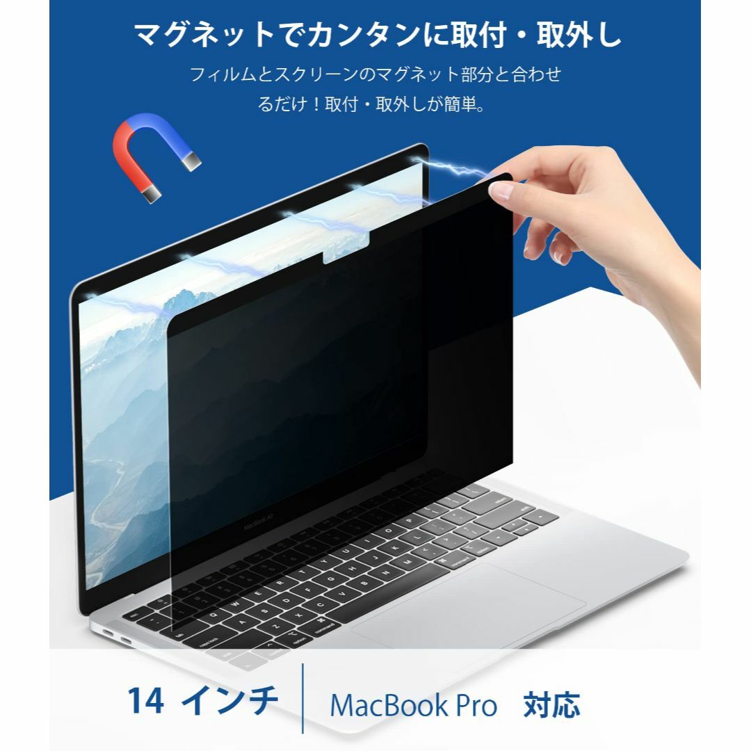 MacBook Pro 14インチ 用 覗き見防止 マグネット式 プライバシーフ