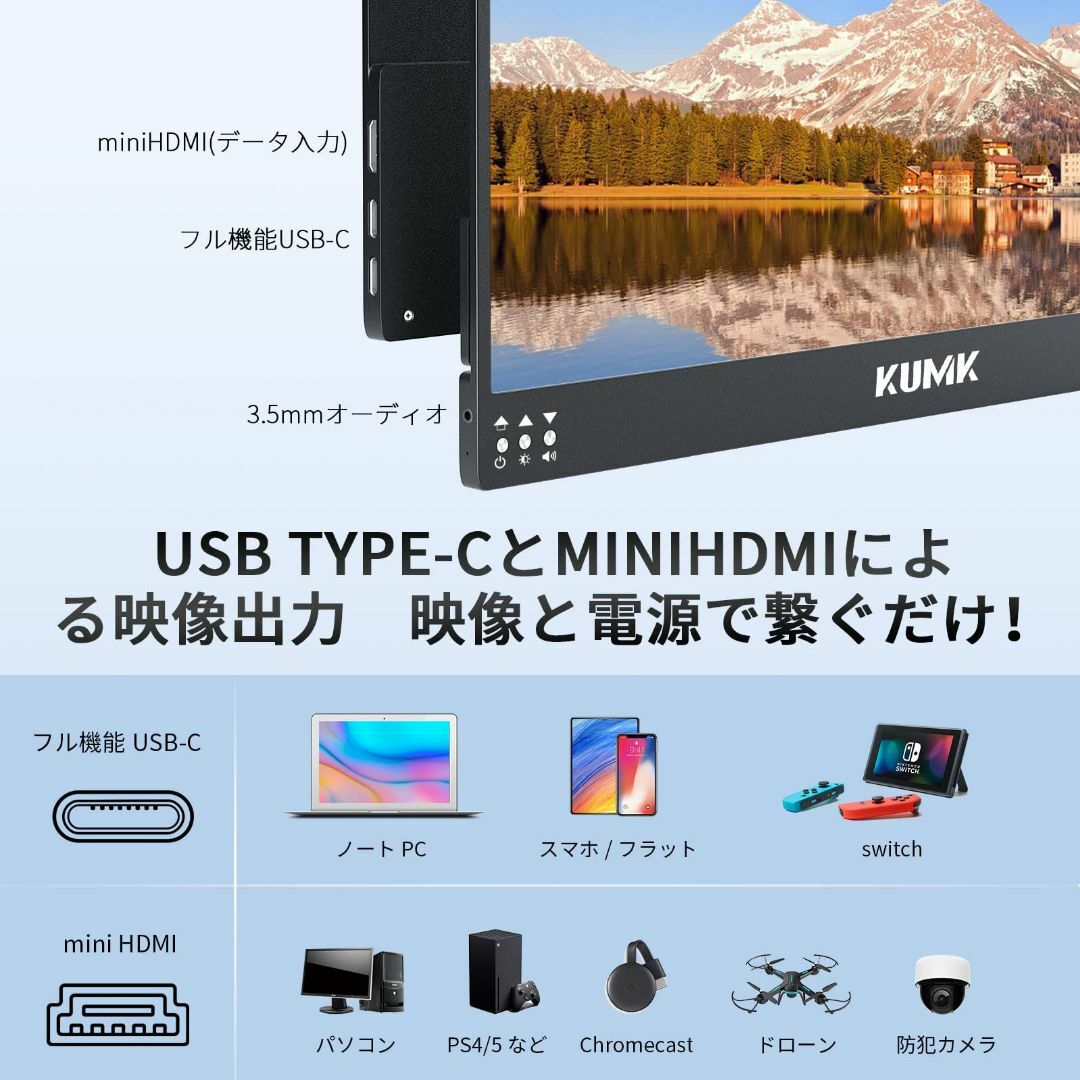 モバイルモニター KUMK 13.3インチ 4kポータブルモニター モニター 自