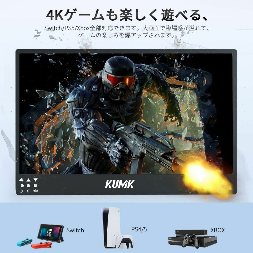 モバイルモニター KUMK 13.3インチ 4kポータブルモニター モニター 自