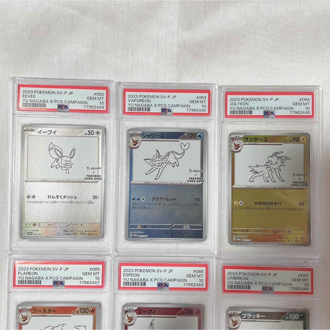 ポケモンカードゲーム　psa10 長場　イーブイ　8連番　オール10