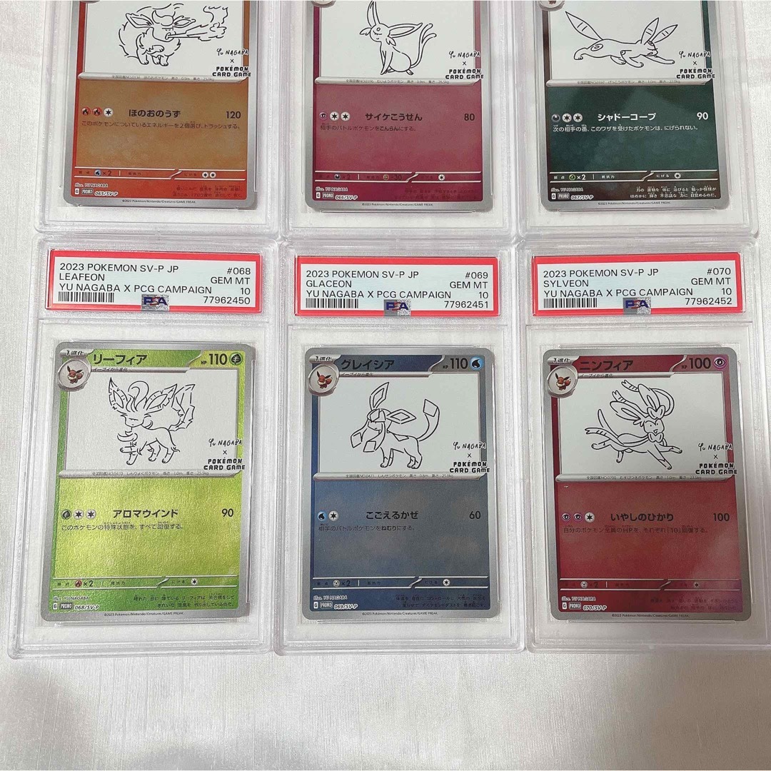 最安値【PSA10 極美品】 ９連番！！超貴重！ 長場雄セット！！