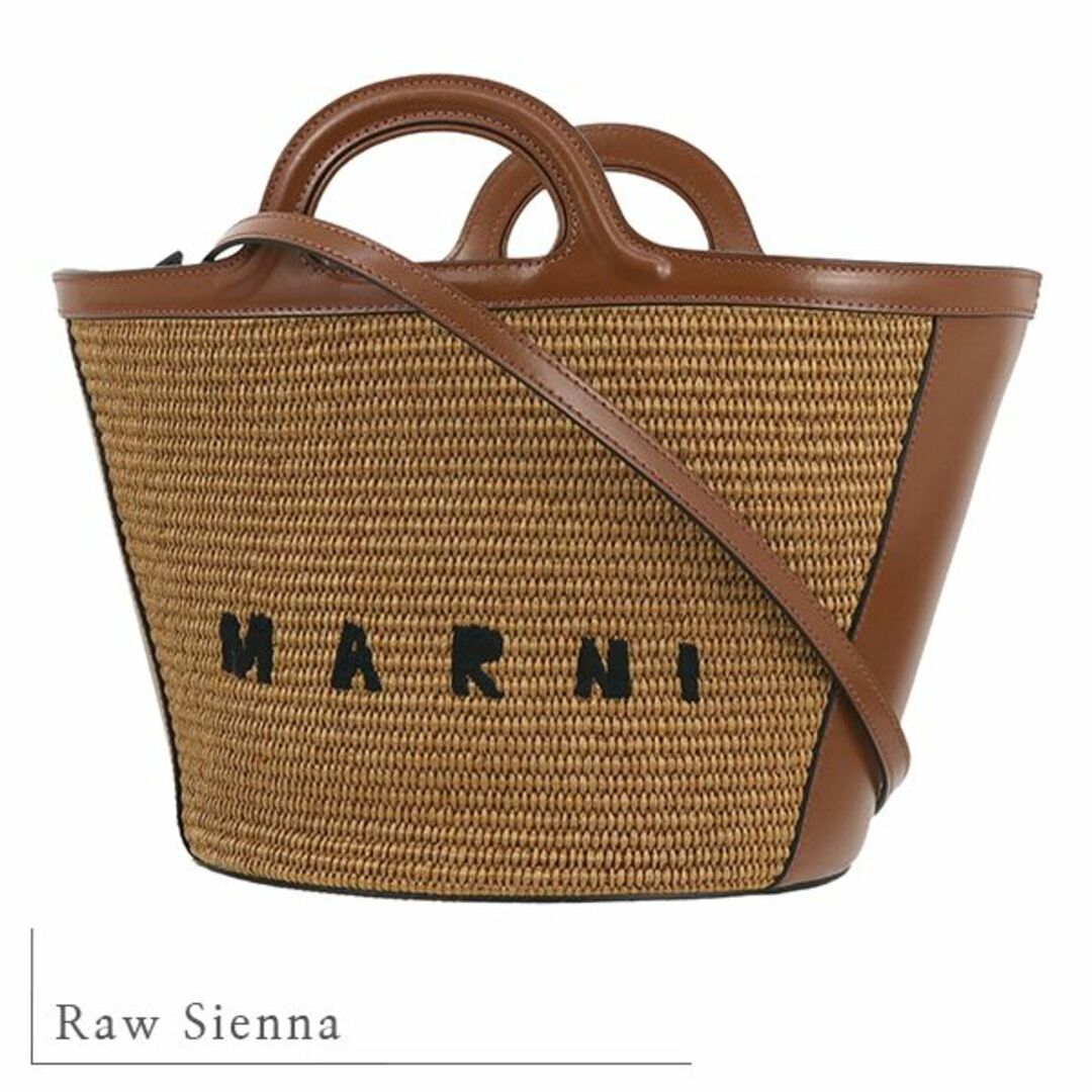 マルニ MARNI トロピカル スモール ハンドバッグ トートバッグ ショルダーバッグ 2WAY かごバッグ ミニバッグ 8003