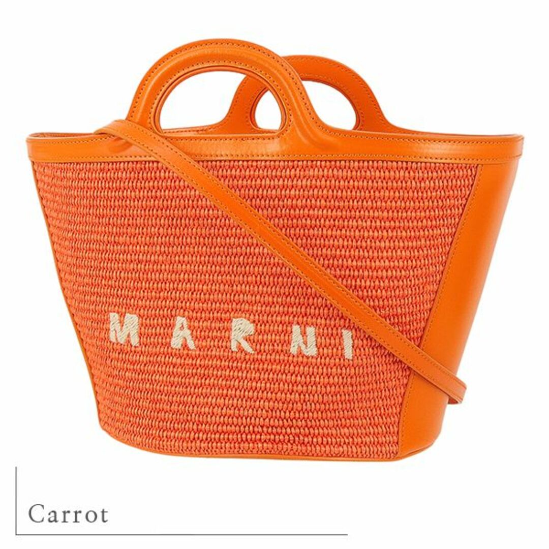 【MARNI マルニ】カゴバック　ハンドバック　バスケット　トロピカル　2way