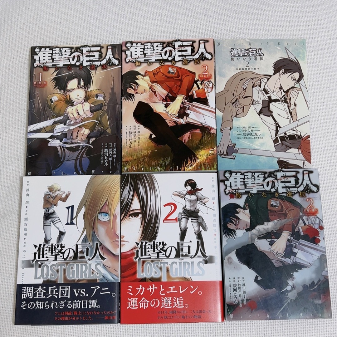 早い者勝ち！進撃の巨人の1〜34巻全巻＋悔いなき選択2冊セット！