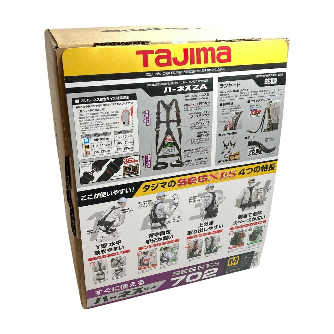 TAJIMA タジマ フルハーネス型安全帯 セグネス 702 M ランヤード分離型セット 新規格 SEGNES702M ブラックの通販 by  なんでもリサイクルビッグバンラクマ店's shop｜ラクマ