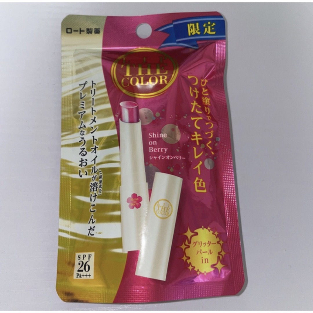 【専用ページ】リップザカラー コスメ/美容のスキンケア/基礎化粧品(リップケア/リップクリーム)の商品写真