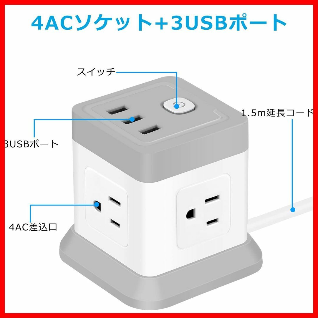 FDTEK 電源タップ USB延長コード 低重心キューブ型コンセント 小型マルチ