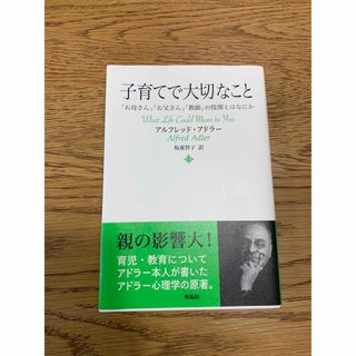 子育てで大切なこと 「お母さん」「お父さん」「教師」の役割とはなにか(文学/小説)