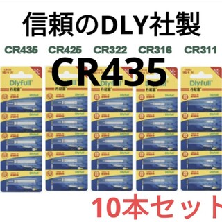 電気ウキ 用 ピン型電池 CR435 ( BR45 互換)   9292