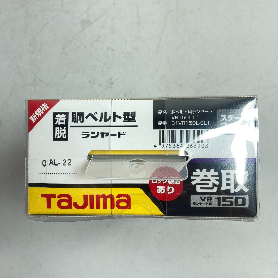 TAJIMA タジマ 胴ベルト型墜落制止用器具 巻取タイプ (ロック装置あり）新規格 B1VR150L-CL1 ブラックの通販 by  なんでもリサイクルビッグバンラクマ店's shop｜ラクマ