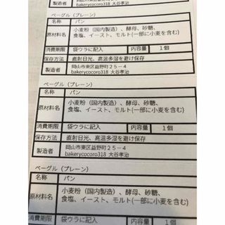 6セット【緊急的に困ってます】前日焼き8個入り(48)の通販 by ...