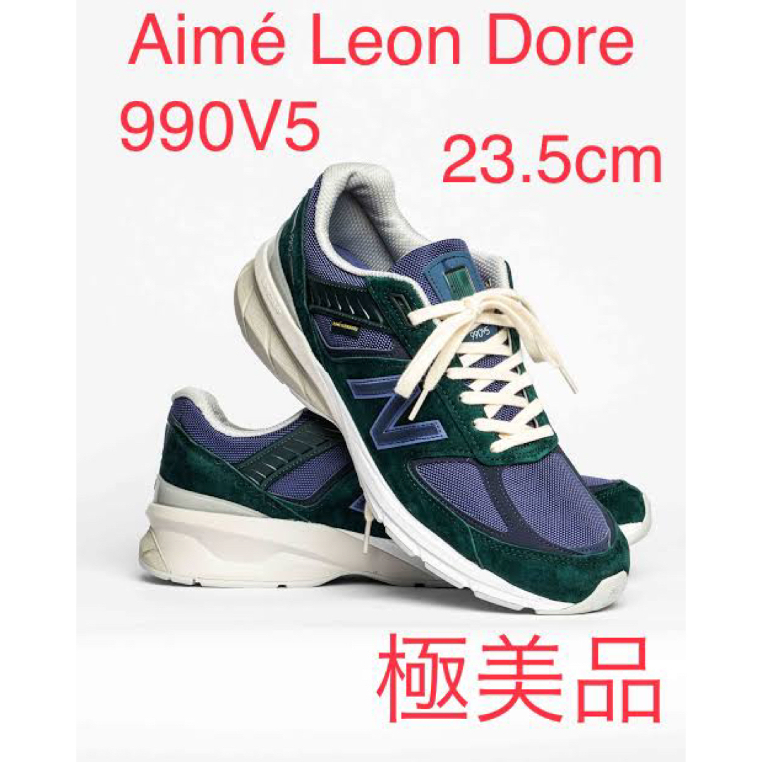 極美品 ALD New Balance 990 V5 ニューバランス 23.5