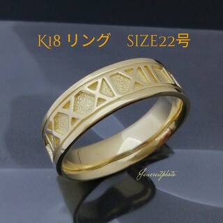 K18　メンズ✨デザインリング✨size22号◯　英数字デザインシンプルリング(リング(指輪))